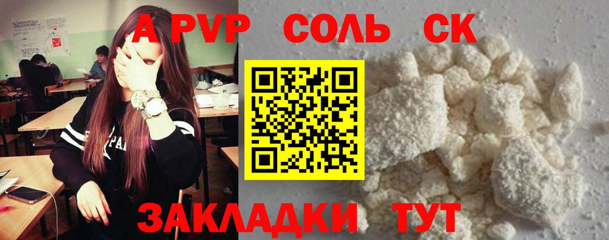 A-PVP СК Находка
