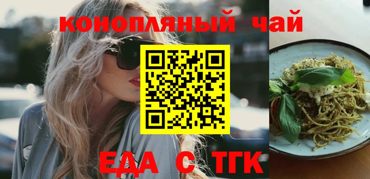 Находка  Печенье с ТГК марихуана  Вход с VPN 