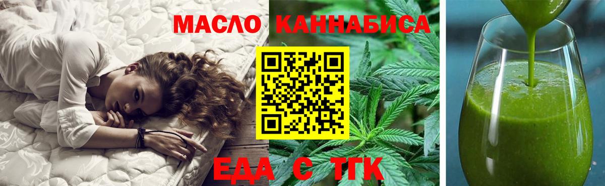 Печенье с ТГК марихуана Находка