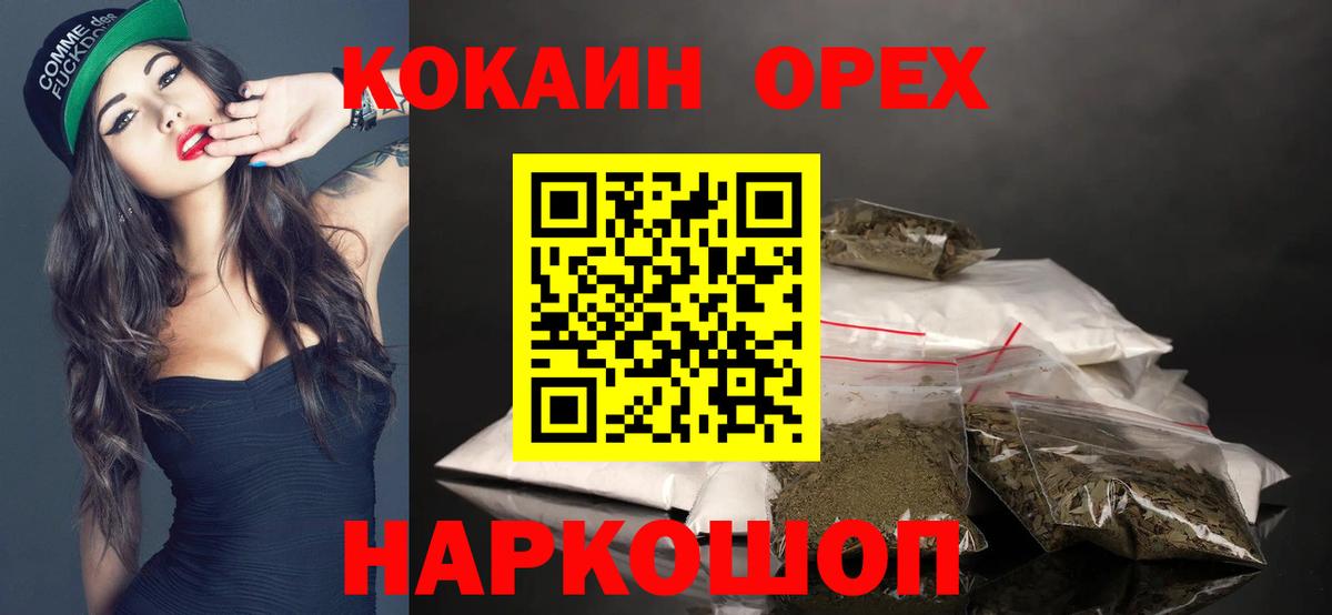 КОКАИН VHQ  Cocaine VHQ  Cocaine  Находка  Вход с VPN 