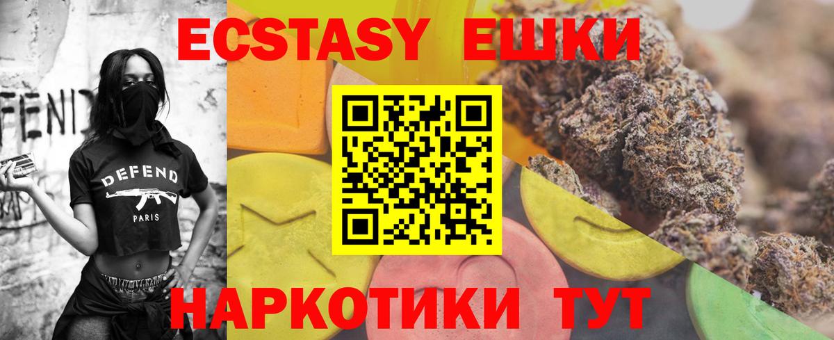   сайт  Вход с VPN  Ecstasy MDMA  Экстази  Находка  Экстази Дубай 