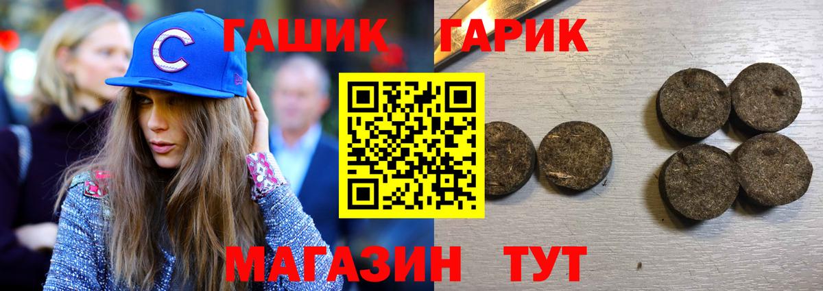 Гашиш  ГАШ убойный  Вход с VPN  ГАШ убойный  Находка 