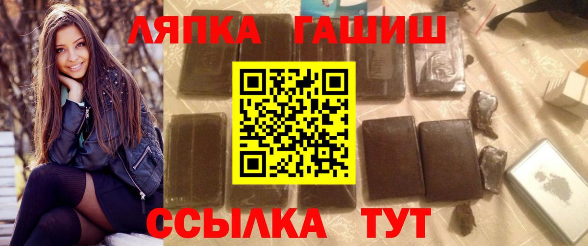 ГАШ ice o lator Находка