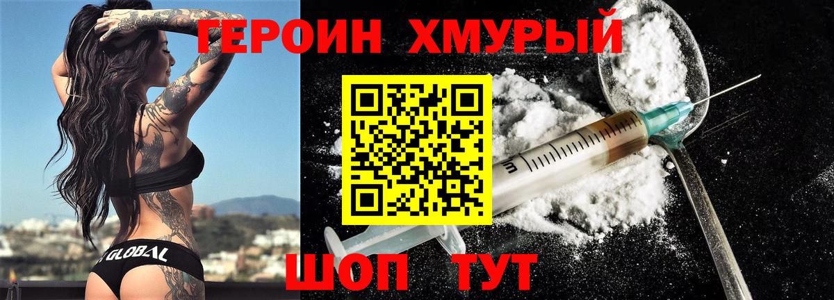 Находка  ГЕРОИН герыч  Вход с VPN 