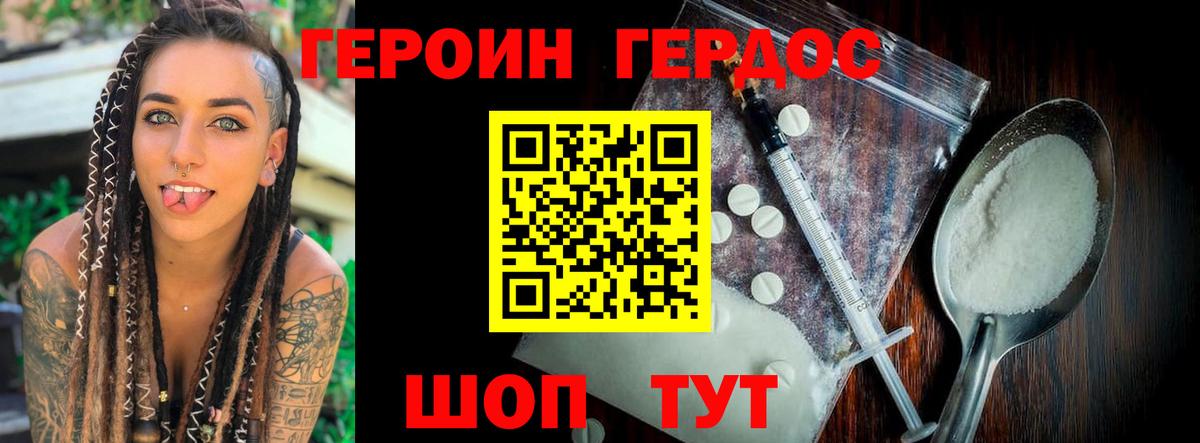 Героин гречка Находка
