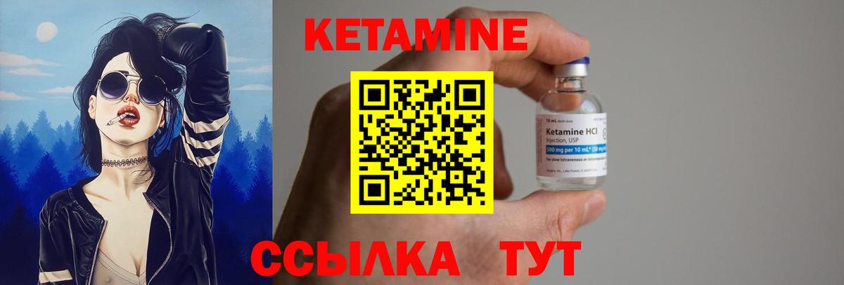 КЕТАМИН ketamine  Вход с VPN  Находка 