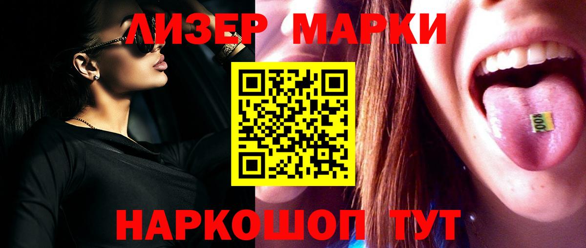 Лсд 25 экстази кислота Находка
