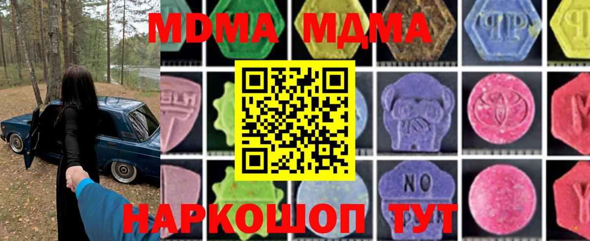Находка  MDMA crystal  Вход с VPN 