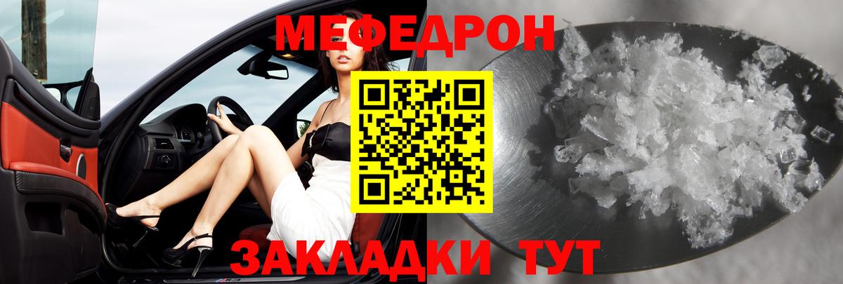 МЕФ  МЕФ мяу мяу  Вход с VPN  Находка  МЯУ-МЯУ кристаллы 