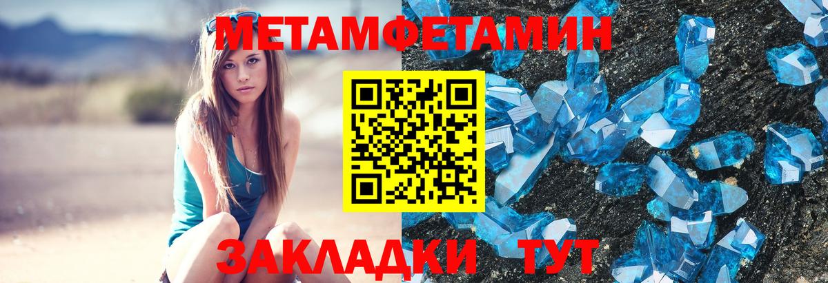 Метамфетамин винт Находка